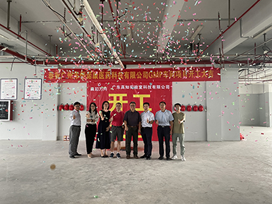bsports必一运动核苷酸原料GMP车间装修工程动工仪式顺利举行