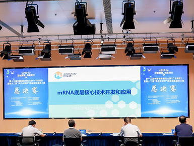 bsports必一运动荣获第十三届中国创新创业大赛（广东赛区）二等奖