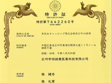 LZCap?核心专利获日本授权，加速全球专利布局